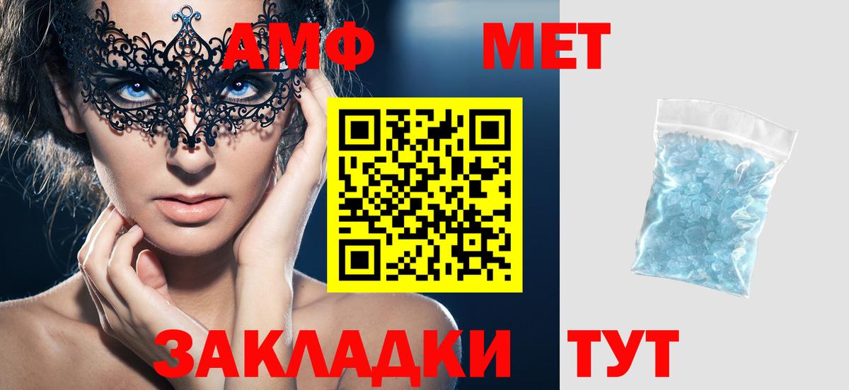 Амфетамин  АМФЕТАМИН Розовый  Вход с VPN  Рассказово 