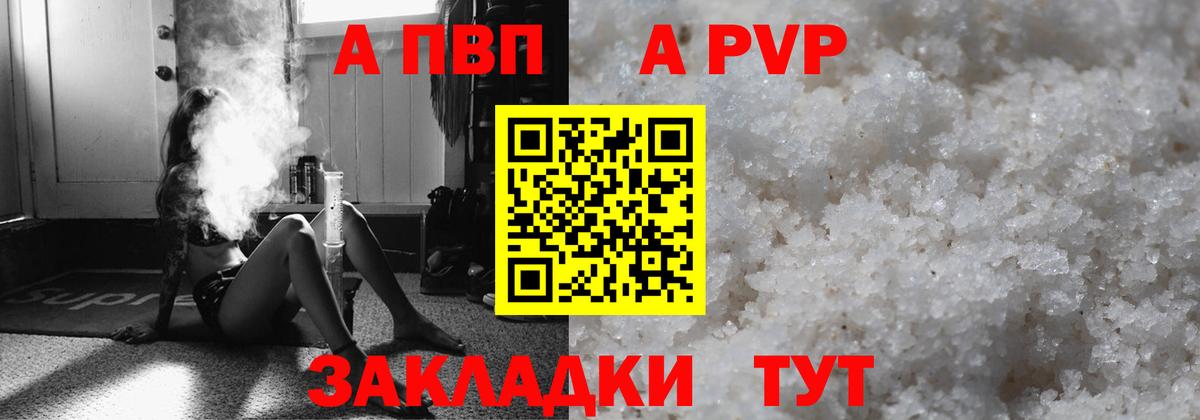Альфа ПВП мука  Вход с VPN  Рассказово 