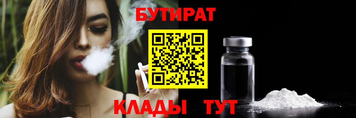 Рассказово  Бутират вода  Вход с VPN 