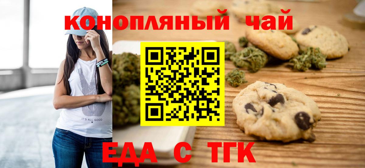 Рассказово  Canna-Cookies конопля  Вход с VPN 