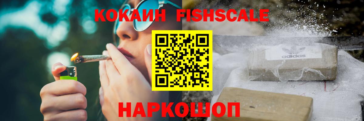 КОКАИН 99%  COCAIN 99%  Рассказово  Вход с VPN 
