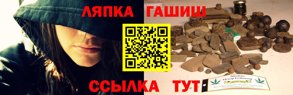 ГАШ Изолятор  Вход с VPN  ГАШИШ  Рассказово  ГАШ AMNESIA HAZE 