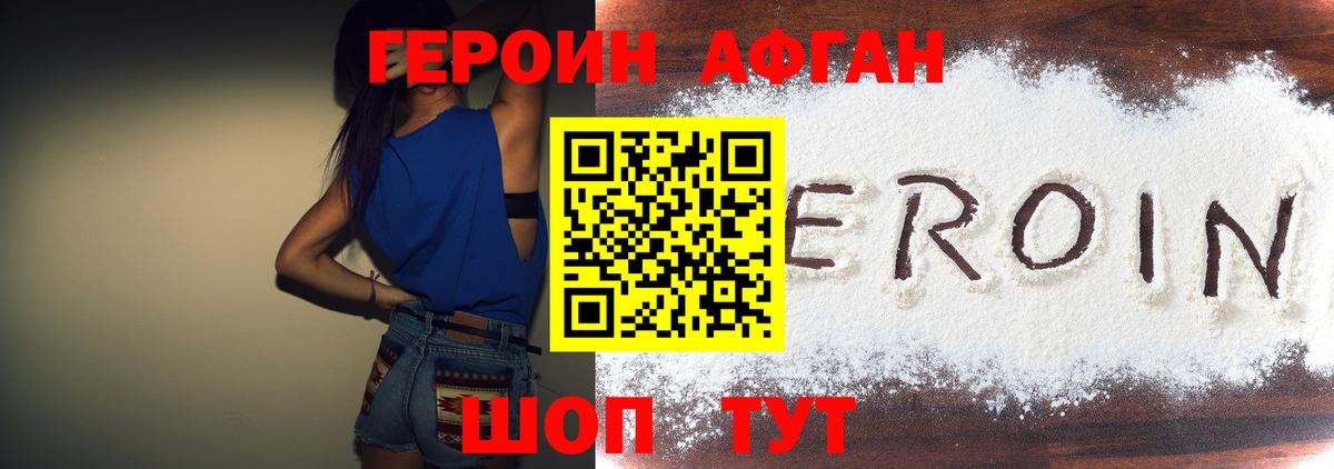 Героин  Вход с VPN  Рассказово  Героин белый 