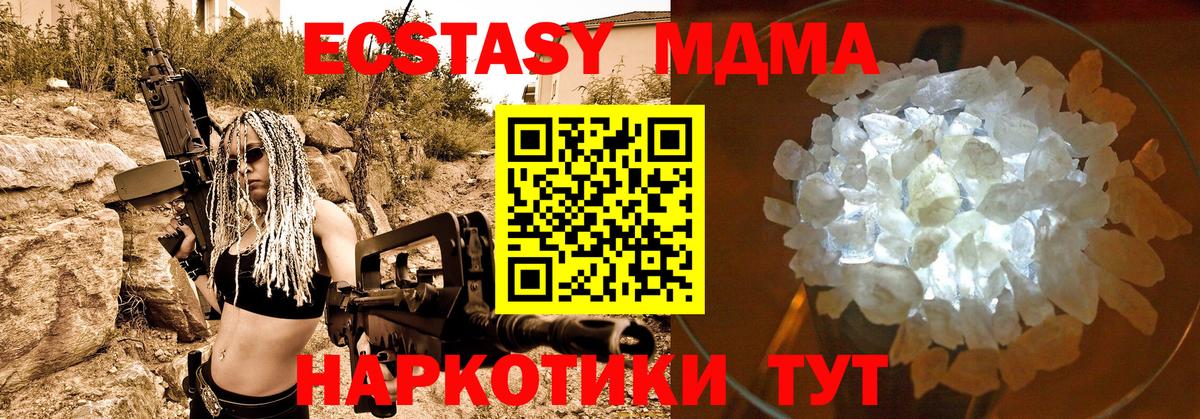 МДМА VHQ  Вход с VPN  Рассказово 