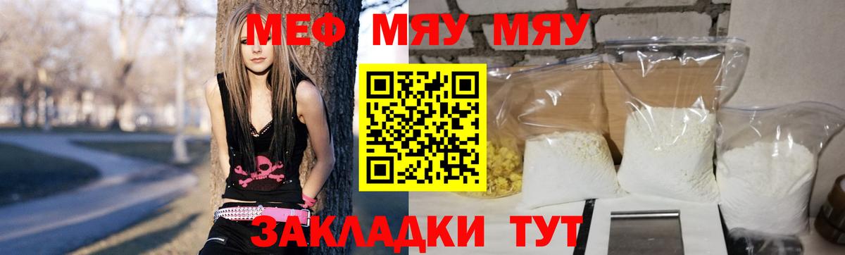 Меф mephedrone  МЯУ-МЯУ VHQ  Вход с VPN  Рассказово 