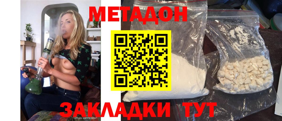 МЕТАДОН VHQ  Метадон мёд  Рассказово  Вход с VPN 
