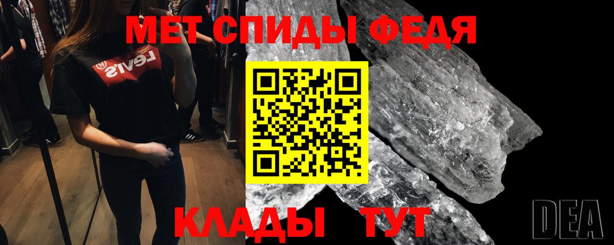 МЕТАМФЕТАМИН мет  Вход с VPN  МЕТАМФЕТАМИН мет  Рассказово 