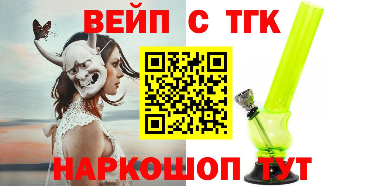 Рассказово  ТГК концентрат  ТГК жижа  Вход с VPN 