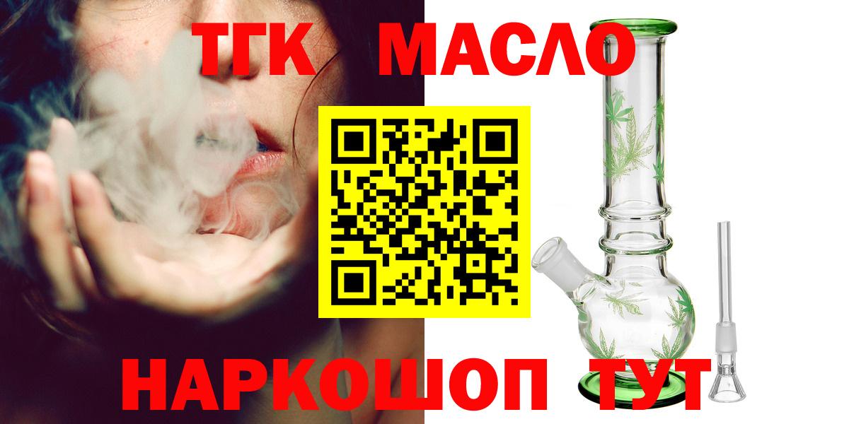 Дистиллят ТГК концентрат Рассказово